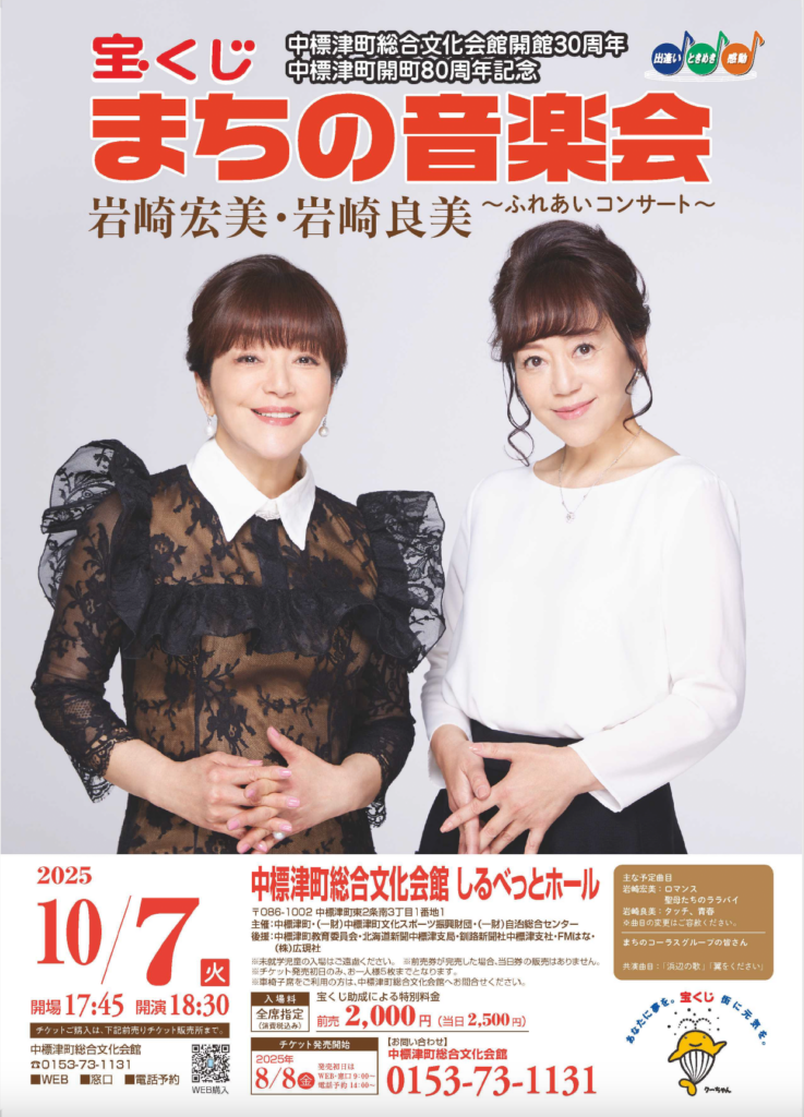 岩崎宏美オフィシャルサイト – Iwasaki Hiromi Official Site