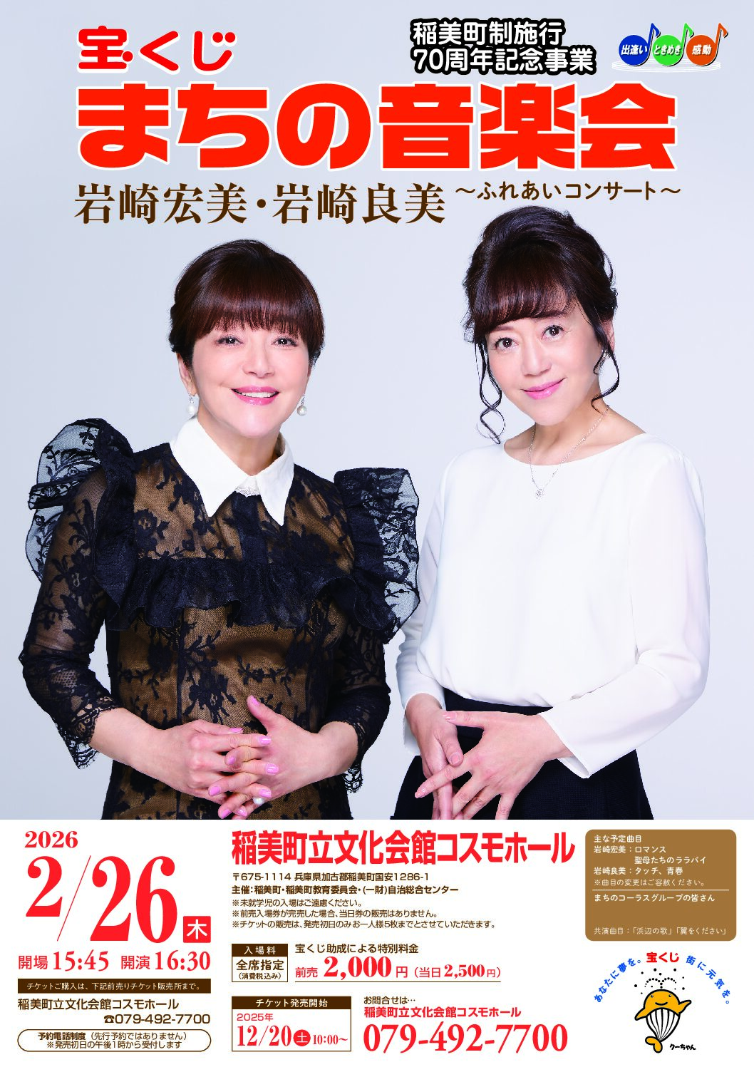 岩崎宏美/30TH ANNIVERSARY LIVE 　岩崎良美３枚セット a3ecce91a484b4722934c84592c61d