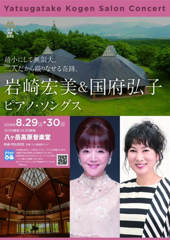 ライブ情報｜岩崎宏美オフィシャルサイト – Iwasaki Hiromi Official Site